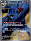 Team Rocket's Orbeetle