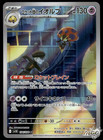 Team Rocket's Orbeetle