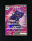 Mismagius ex