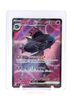 Mismagius ex