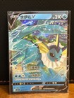 Vaporeon V