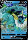 Vaporeon V