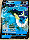 Vaporeon V