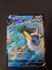 Vaporeon V