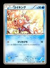 Magikarp