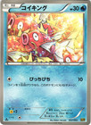 Magikarp