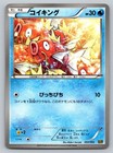 Magikarp