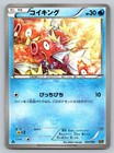 Magikarp