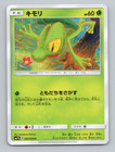 Treecko