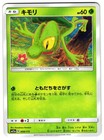 Treecko