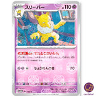 Hypno