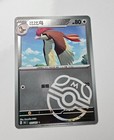 Pidgeotto