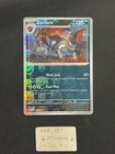 Zoroark