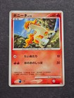 Ponyta