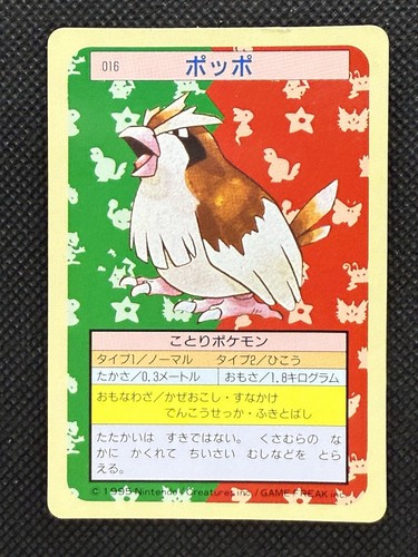 Pidgeot