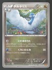 Altaria