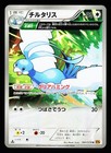 Altaria
