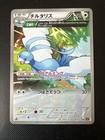 Altaria