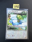 Altaria