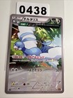 Altaria