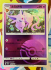 Espeon