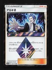 Cyrus Prism Star