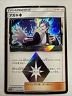 Cyrus Prism Star