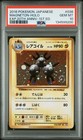Magneton