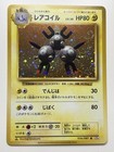 Magneton