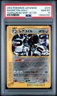 Magneton