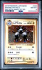 Magneton