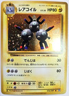 Magneton