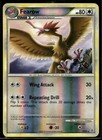Fearow