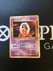 Jynx