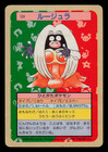 Jynx
