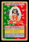 Jynx