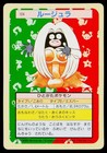 Jynx