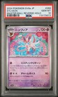 Sylveon