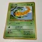 Weedle