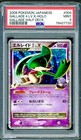 Gallade