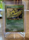 Celebi