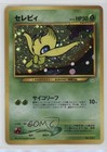Celebi