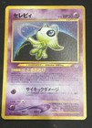 Celebi
