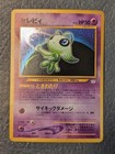 Celebi