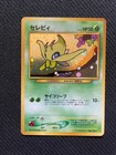 Celebi