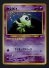 Celebi