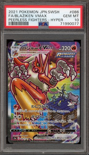 Blaziken VMAX