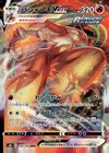 Blaziken VMAX