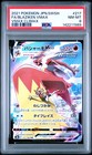 Blaziken VMAX