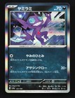 Sableye